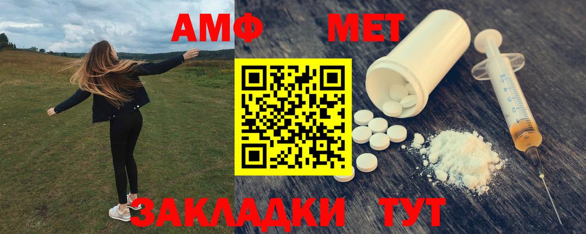 АМФЕТАМИН 98%  Вход с VPN  Вязьма 