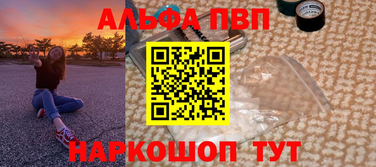 A-PVP СК  A PVP Соль  Вязьма  Вход с VPN 