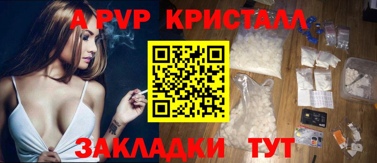 Alpha-PVP мука Вязьма