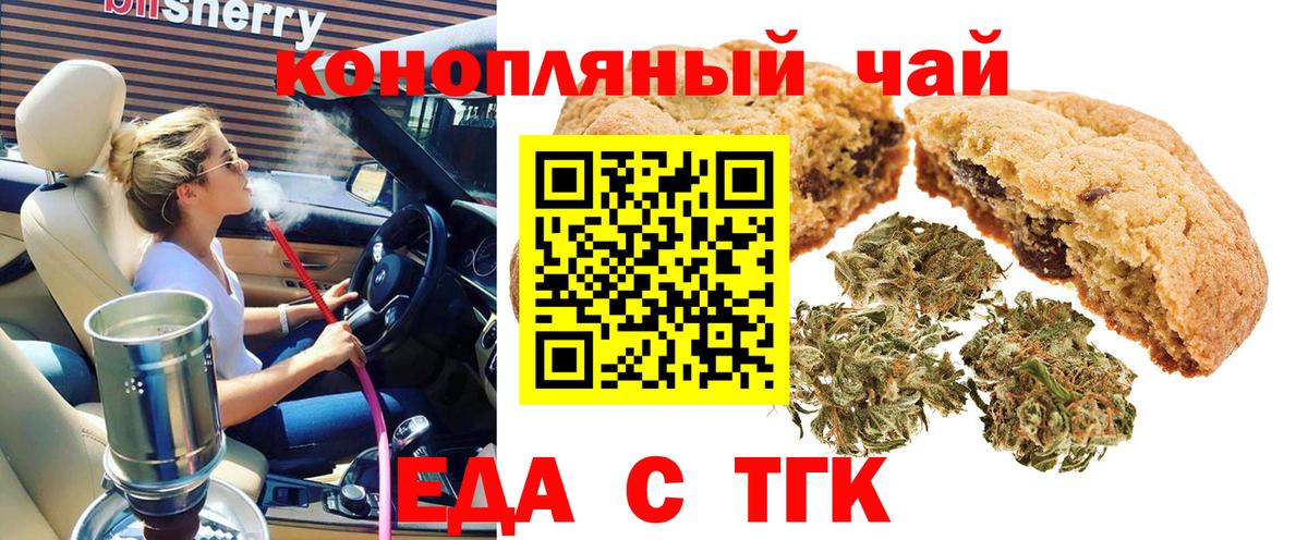 Вязьма  Cannafood конопля  Вход с VPN 