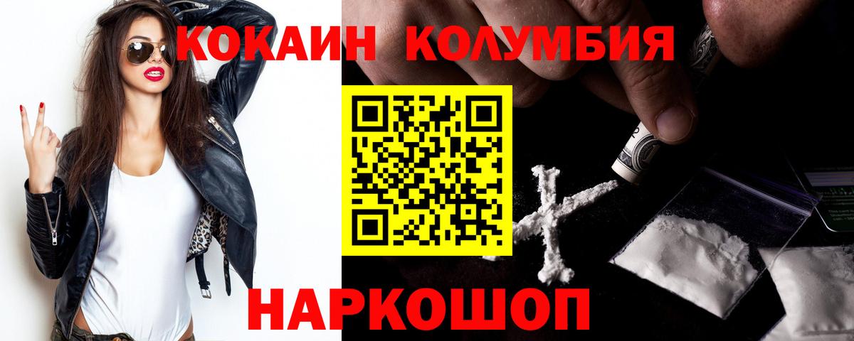COCAIN Перу Вязьма