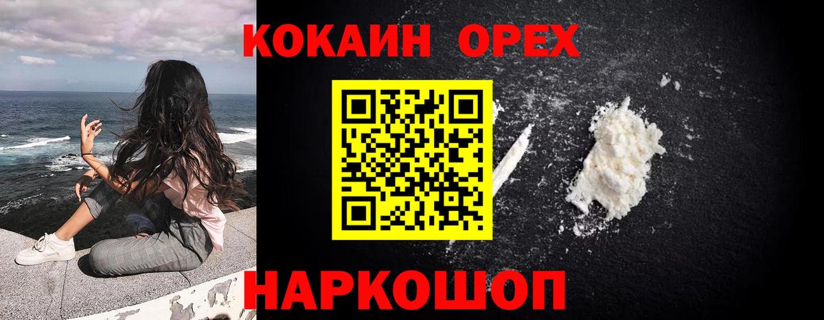 COCAIN VHQ  Вход с VPN  Вязьма  COCAIN Fish Scale 