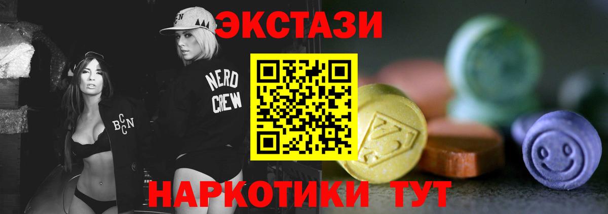 Ecstasy  Ecstasy XTC  Вход с VPN  Вязьма  Экстази Philipp Plein 