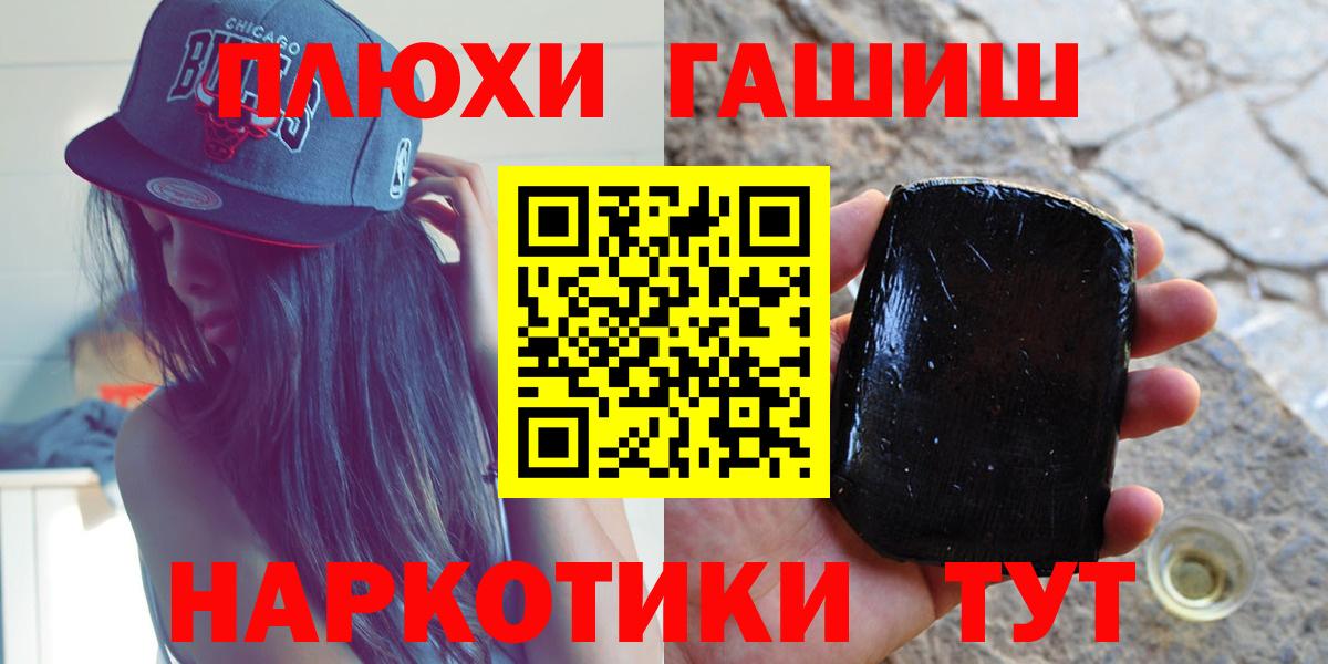 ГАШИШ Ice-O-Lator  ГАШ  Вязьма  Вход с VPN 