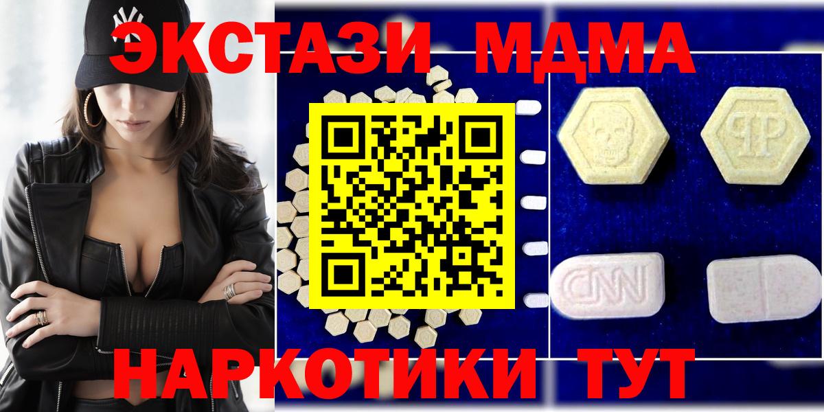 MDMA VHQ  Вход с VPN  MDMA кристаллы  MDMA  Вязьма 