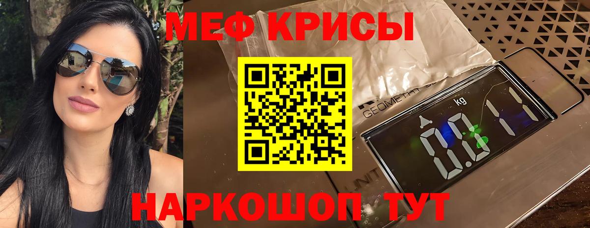 Меф мука Вязьма