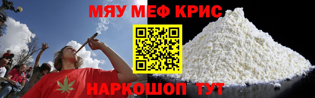 Вязьма  Меф mephedrone  МЯУ-МЯУ VHQ  Мефедрон  Вход с VPN 