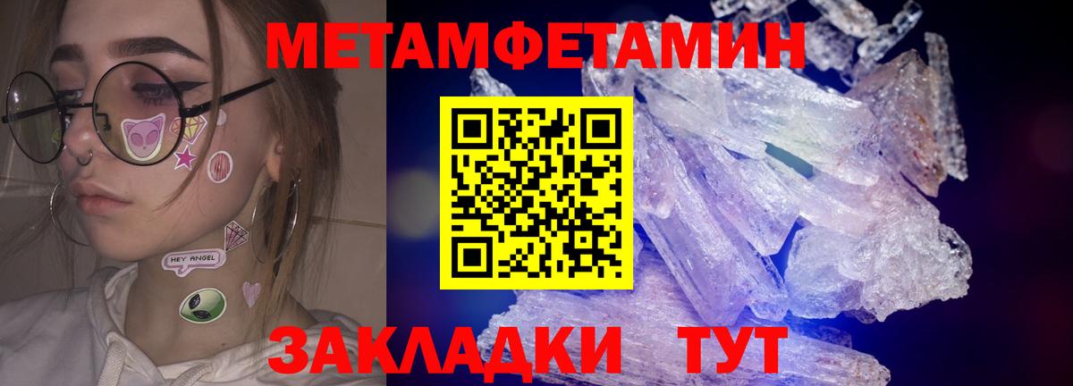 МЕТАМФЕТАМИН витя Вязьма
