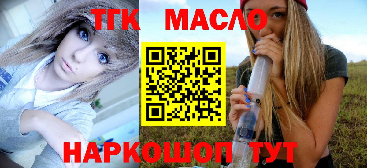 ТГК гашишное масло  Вход с VPN  блэк спрут как зайти  Вязьма 