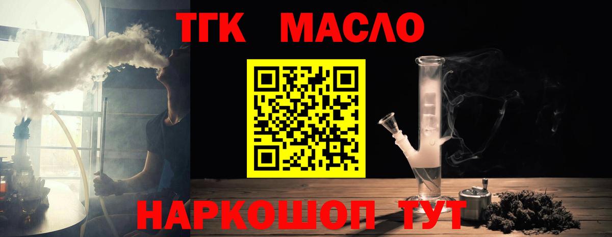 ТГК вейп Вязьма
