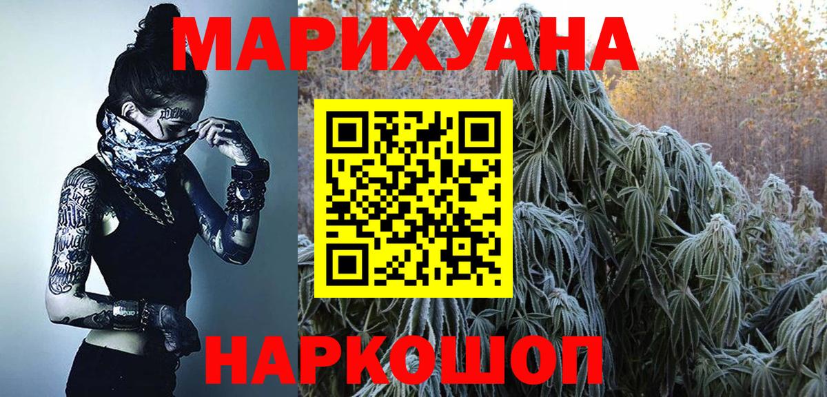 Каннабис марихуана Вязьма